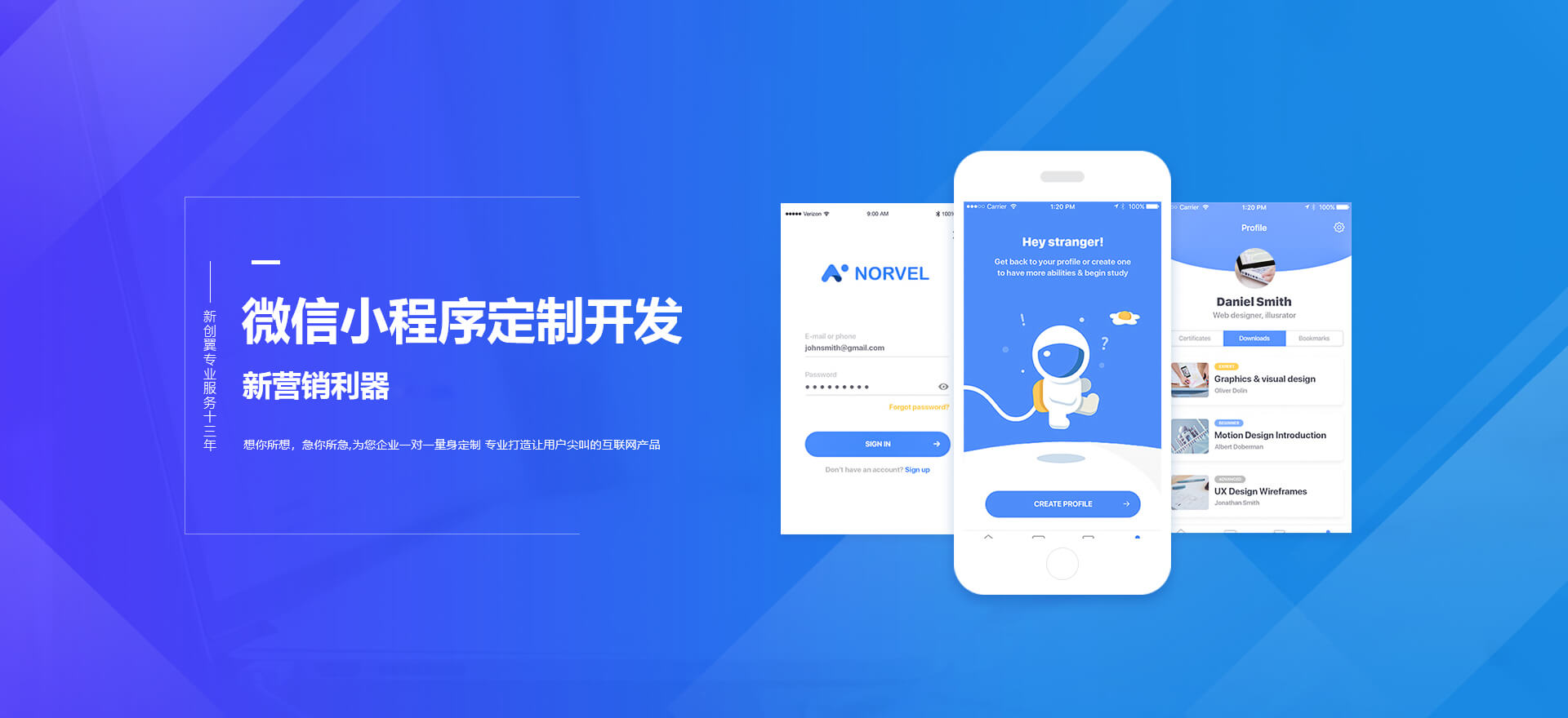 丹东建站-小程序开发