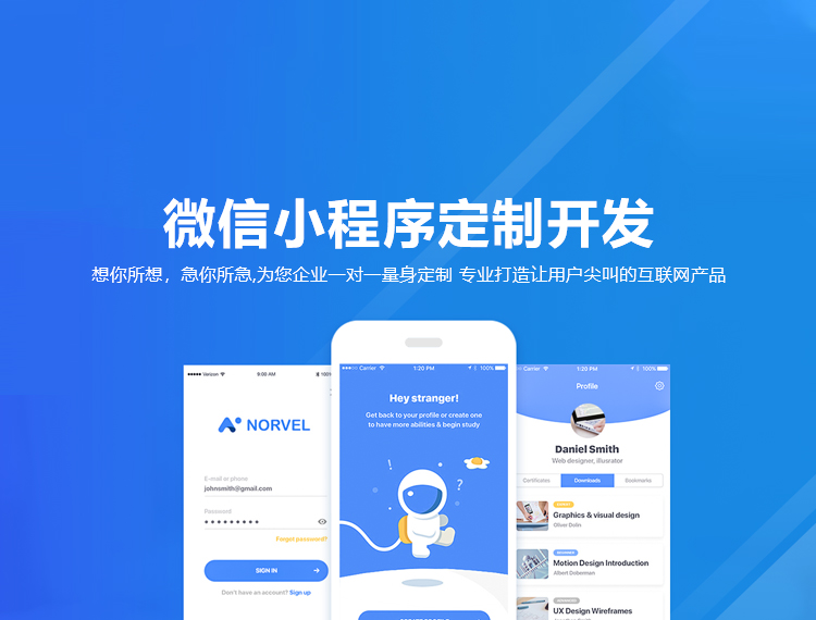丹东建站-小程序开发