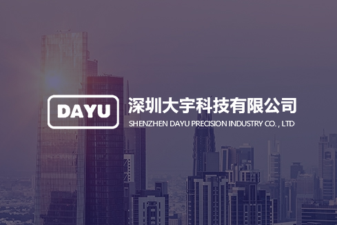 宽甸建站-深圳大宇科技有限公司