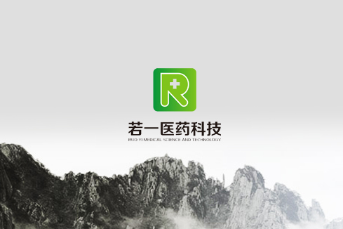 振兴建站-若一医药科技