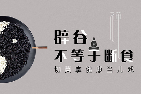 丹东建站-少林禅武医