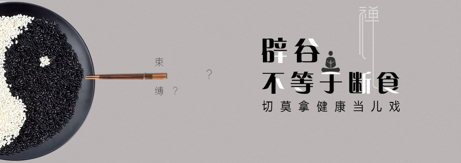 元宝建站-少林禅武医