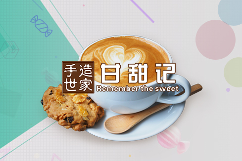 宽甸建站-甘甜记